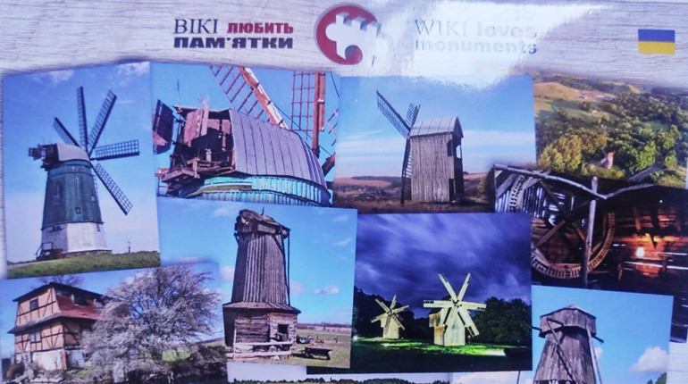 Про млини, світлини та подарунки від Вікі
