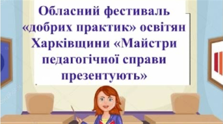 Вчителька математики з Петропавлівського ліцею презентувала свій досвід та отримала диплом