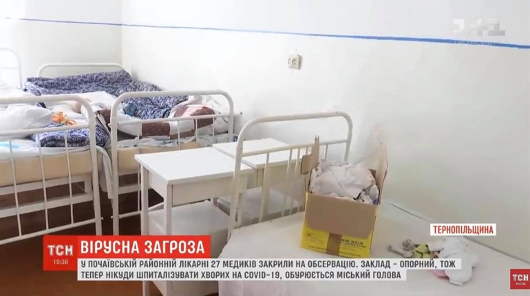 Почаївські медики на обсервації: як пояснюють ситуацію із захворюванням на COVID-19 у місті: відео