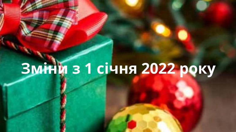 Що змінилося для українців з 1 січня: тарифи, зарплати, пенсії, податки