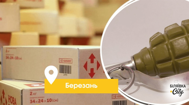 В Одеському районі чоловік надіслав поштою колишній дружині берці з бойовими гранатами всередині