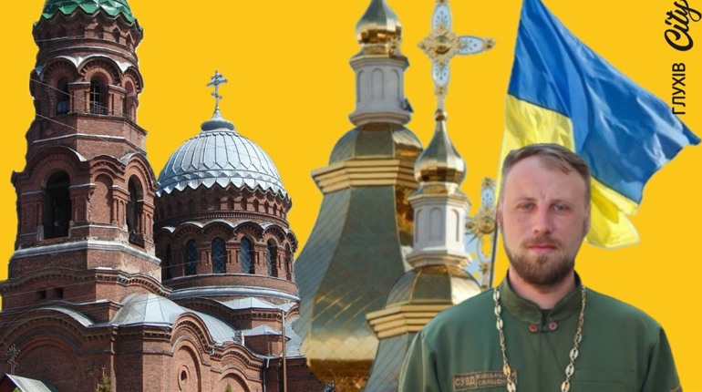 Один із найбільших храмів Сумщини перейшов до ПЦУ. Яка ситуація із цим на Глухівщині?