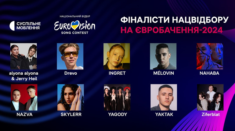 «Суспільне» оголосило 10 учасників Нацвідбору на Євробачення-2024