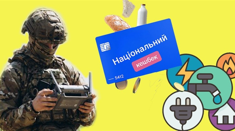 Армійська реформа, кешбек та комунальні тарифи: що зміниться для українців у червні