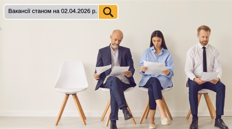 Вакансії в Південноукраїнську станом на 2 квітня