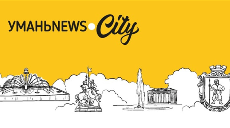 Холодильник, картопля і ще багато чого: як сайт УманьNews.City connecting people