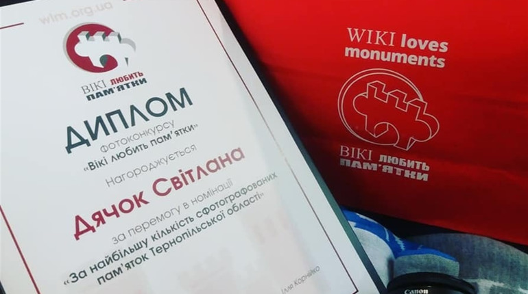 Підбито підсумки фотоконкурсу «Вікі любить пам'ятки»: чортків`янка нафотографувла найбільше пам`яток