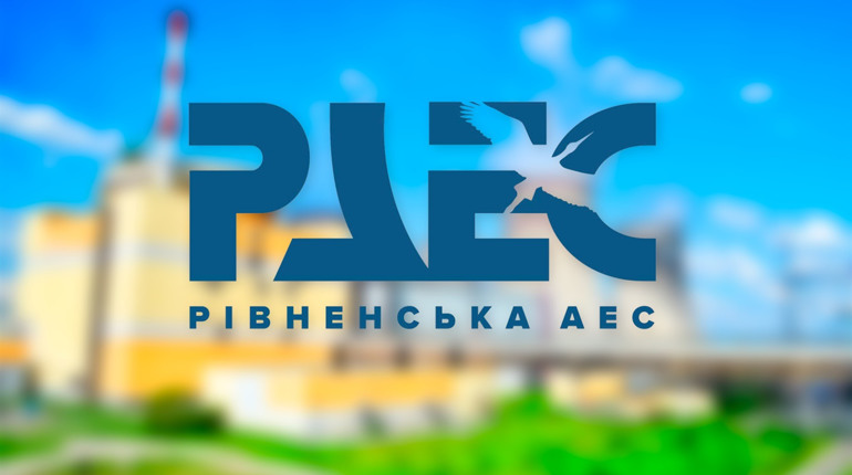 На Рівненській АЕС розробили новий логотип