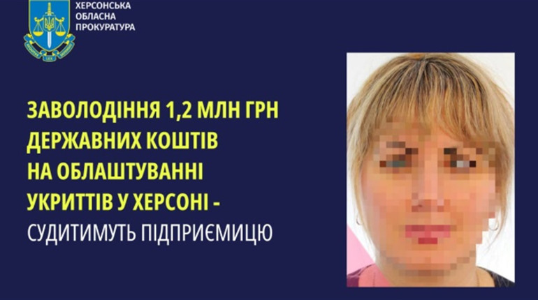 На будівництві укриттів у Херсоні украдено 1,2 мільйона гривень