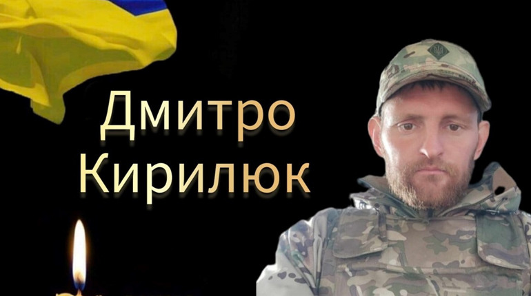 Герой повертається додому на щиті: 11 січня Нетішин проводитиме до Небесного війська Дмитра Кирилюка