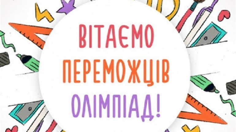 Учениці шкіл Калинівського району стали призерками обласної олімпіади з англійської мови