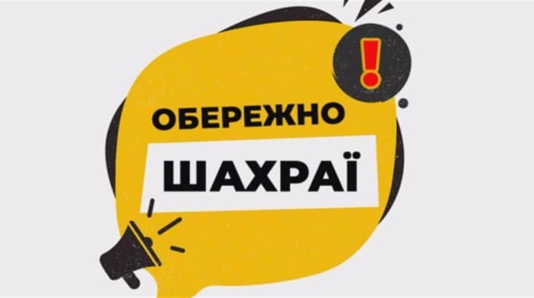 Жителька Зарічного потрапила на гачок шахраїв: з її рахунку перераховано понад 19 тисяч гривень