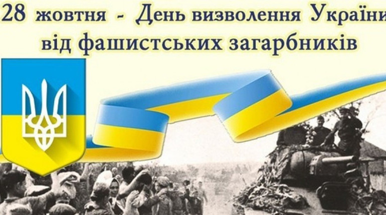 Звільнення України від фашистів: як Нікополь пережив роки фашистської окупації?