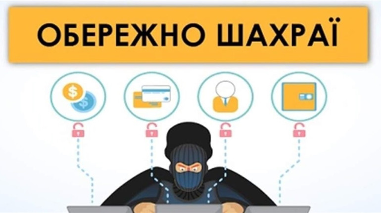 Шахраї від імені Сумської ОВА збирають кошти нібито для допомоги військовим частинам