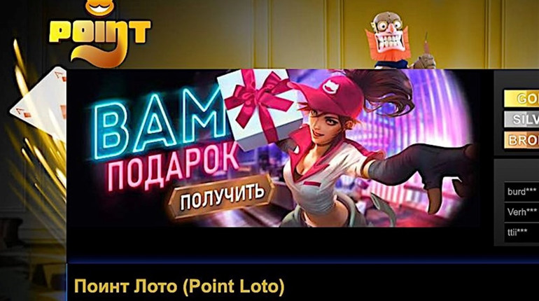 Преимущества Поинтлото: почему игроки выбирают популярное казино