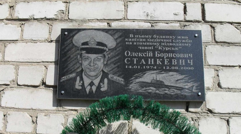 Що відповіли в Інституті нацпам'яті на запит активістів про демонтаж дошки Станкевичу в Глухові