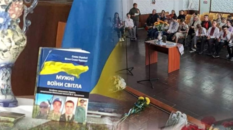 У гімназії №3 відбулася презентація книги "Мужні воїни світла" вчителя історії Наталії Мазун