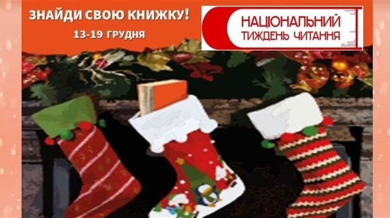 Книжковий коктейль кохання