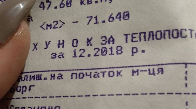 Чому завищені тарифи на тепло в платіжках за грудень