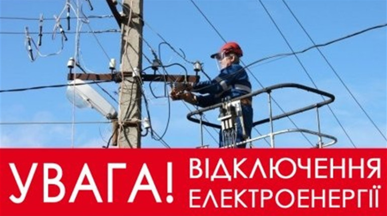 Графік планових відключень світла: про що варто знати мешканцям Фастова і району
