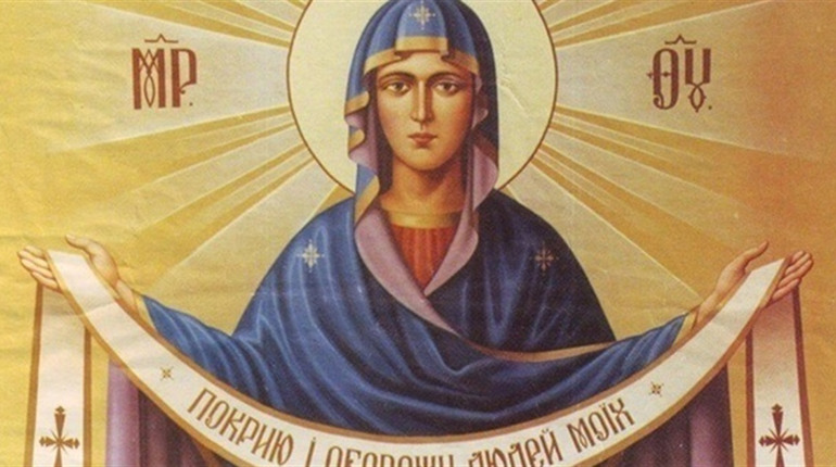 Сьогодні – Покрова Пресвятої Богородиці, День українського козацтва, День захисників України