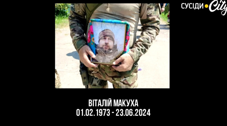 Менська громада попрощалась з героєм: провели в останній путь Віталія Макуху