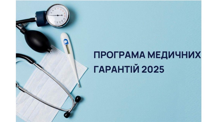 Амбулаторне лікування у 2025 році: що змінилося для пацієнтів?