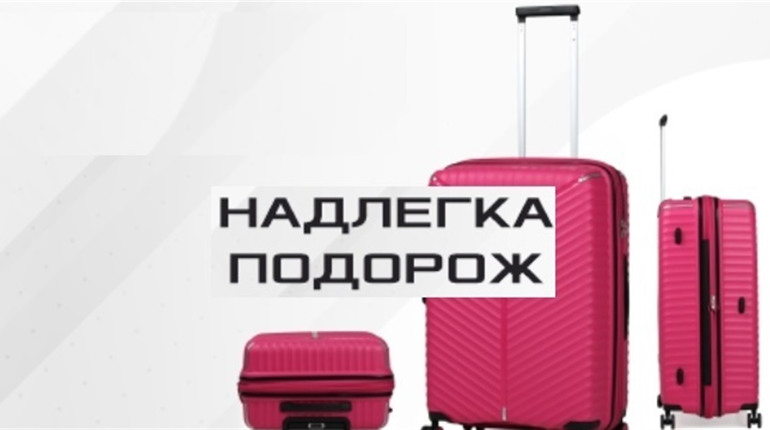 Валізи для авіаперельотів: як обрати оптимальну модель