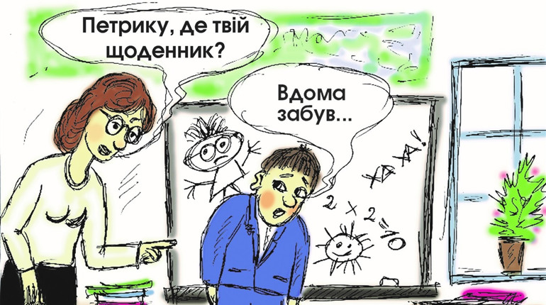 Електронні щоденники в Сарнах: що це та як ними користуватись?
