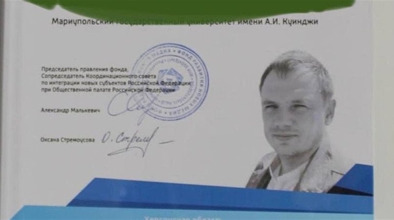 В окупованих Маріуполі та Бердянську майбутнім пропагандистам призначили стипендії імені Стремоусова