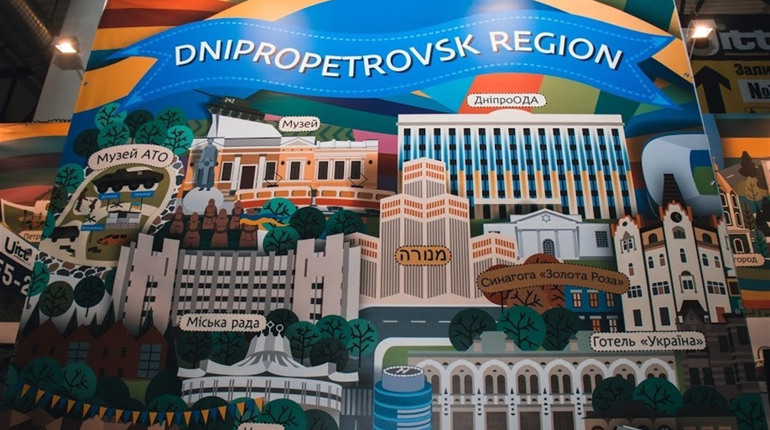 На Дніпропетровщині вперше пройде міжнародний туристичний форум Dnipro Expo