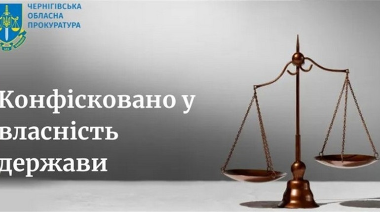 Конфісковано комплекс для відпочинку на Чернігівщині, який використовувався у якості борделя
