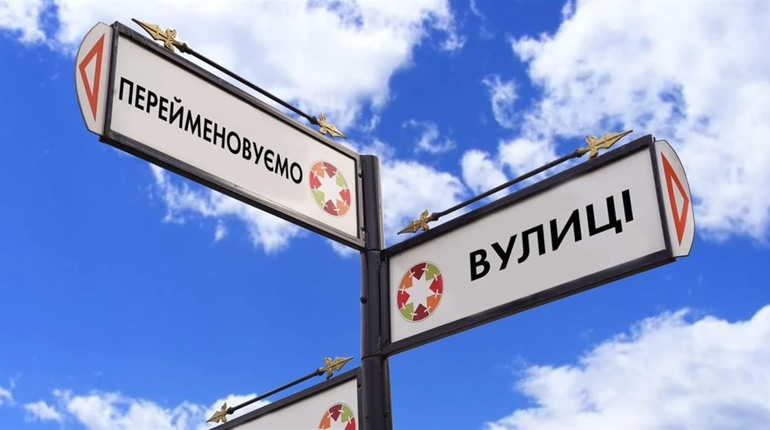 На Сірогозщині розпочали громадське обговорення з деколонізації топонімів: як взяти участь