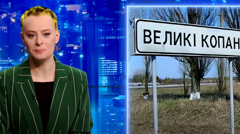 Чим унікальне село Великі Копані на Херсонщині: про нього навіть розповіли у «Телебаченні Торонто»