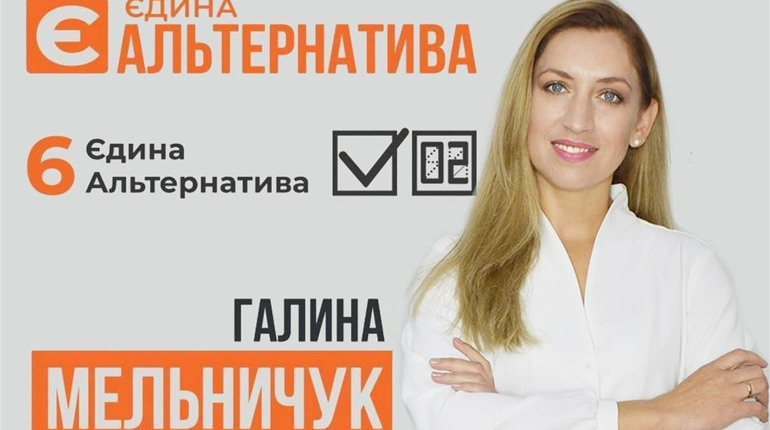 Кандидатка у депутати Чернівецької обласної ради Галина Мельничук