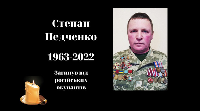 Війна косить вірних синів: згадуємо ким був і як загинув Степан Педченко