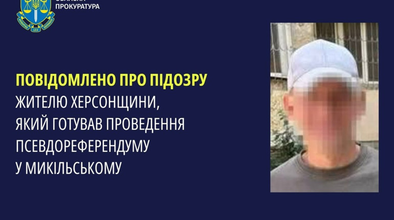 Оголосили підозру колаборанту з Херсонщини: входив до окупаційної «виборчої комісії»
