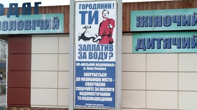 У місті тисячі джерел зросте тариф на воду