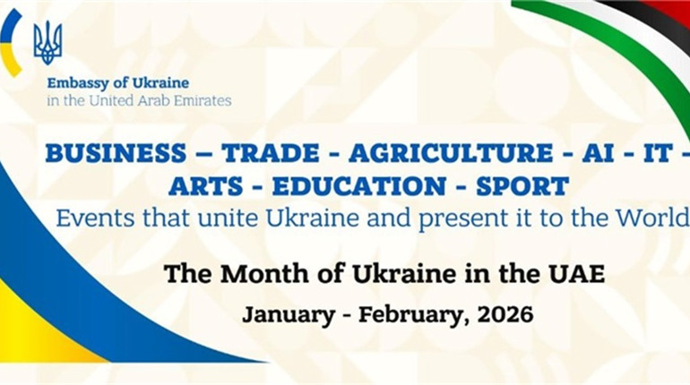 Місяць України стартує в ОАЕ: анонс перших заходів