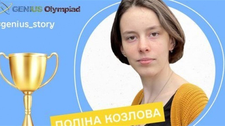 Школярку з Херсона визнали генієм