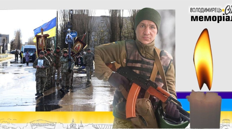 Втрата громади: у Вараші в останню дорогу провели 34-річного земляка-гранотеметника