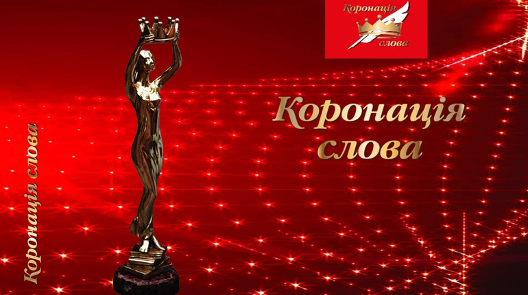 Молодий літератор із Нової Каховки отримав відзнаку у «Коронації слова»