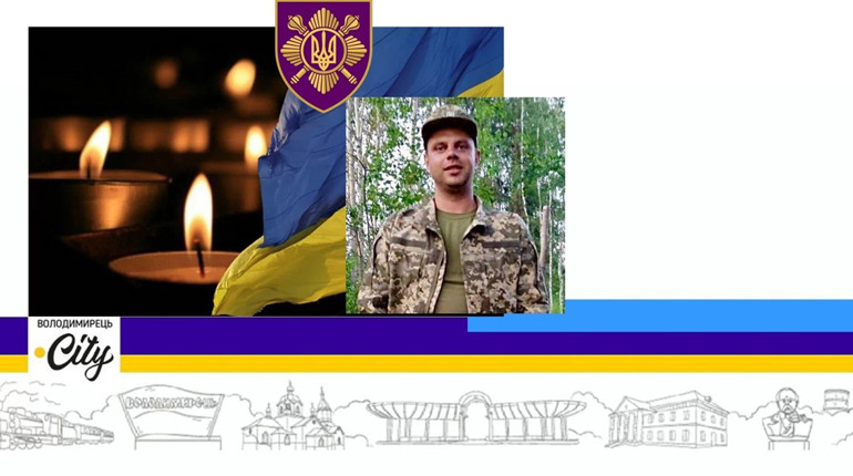 Втрата громади: на Донеччині загинув 32-річний уродженець Володимирця, житель Вараша