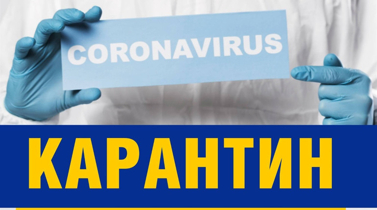 У Переяславській громаді «червоний» карантин продовжили на невизначений період