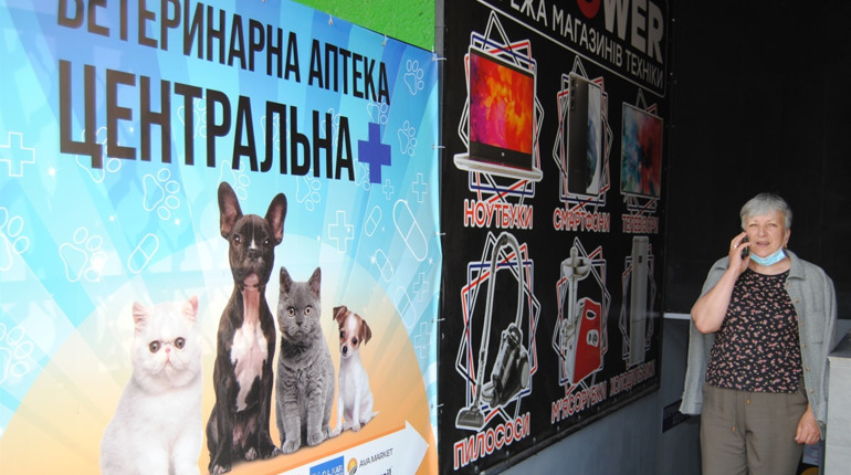 Профілактика, лікування та харчування. У місті Городок відкрилася нова ветеринарна аптека