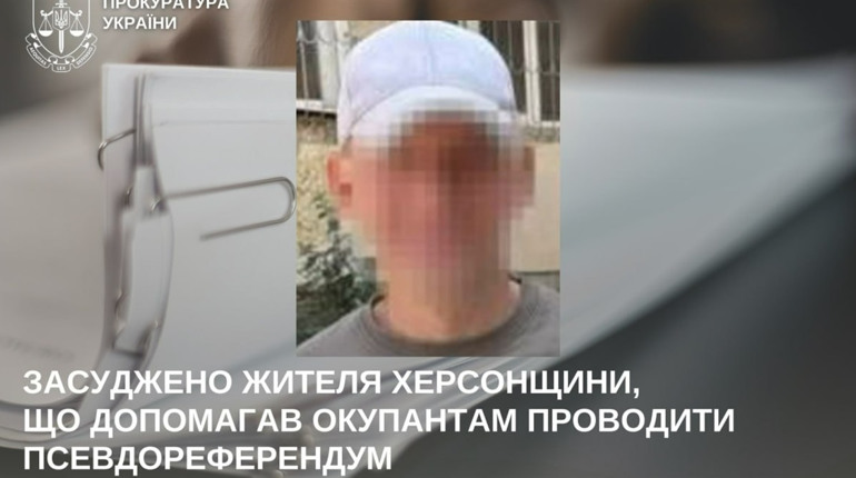 Житель Херсонщини проведе три роки за ґратами: він допомагав окупантам проводити псевдореферендум