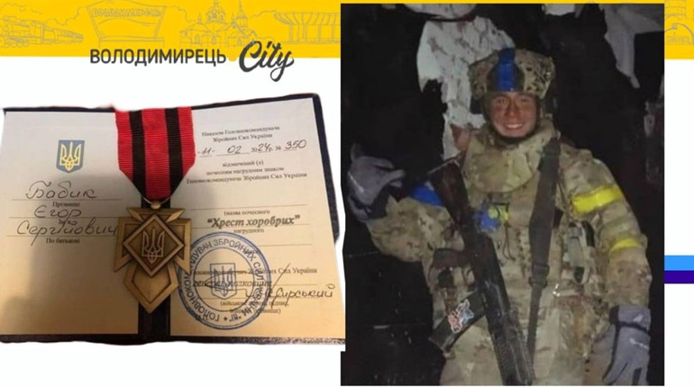 Військовослужбовець із Вараша отримав відзнаку Головнокомандувача ЗСУ «Хрест хоробрих»