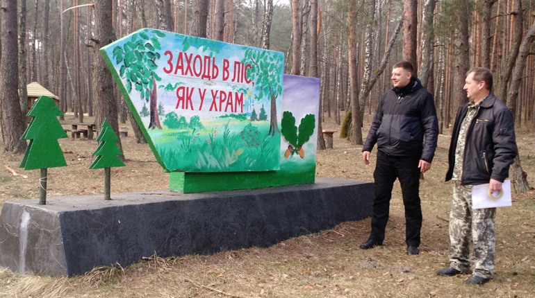 Рафалівські лісники облаштовують зону відпочинку і просять відпочиваючих бути совісними та прибирати