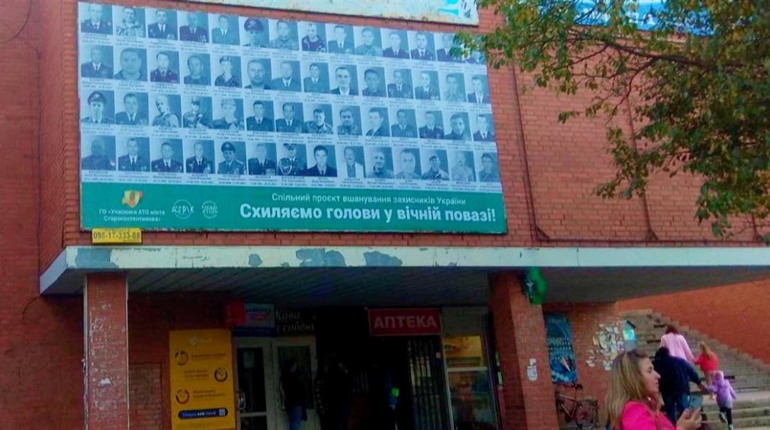 Вшановуючи Героїв Старокостянтинівщини: у місті з'явилися білборди з портретами полеглих захисників