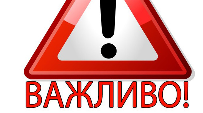Шановні мешканці Чернігівщини!
